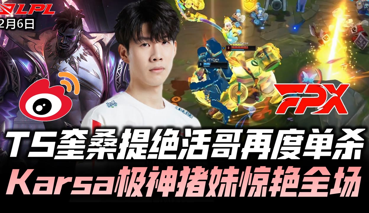 Karsa新星连败表现惊艳，美国队未来可期！
